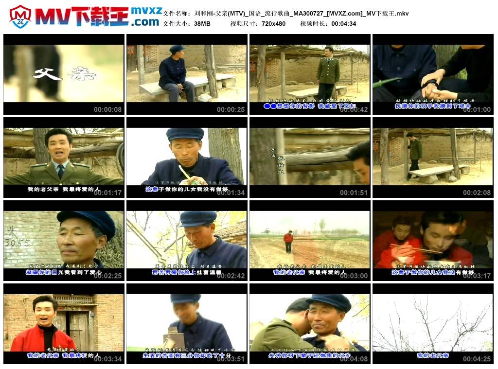 刘和刚-父亲(MTV)_国语_流行歌曲_MA300727
